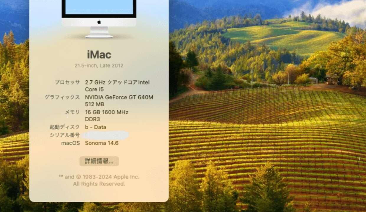 【OCLP】公式サポートが終了したMacに最新のOS「sonoma」をインストール